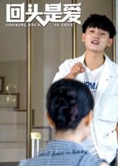 短剧回头是爱免费观看！1080P高清画质全集完整版，暖心治愈，爱意重逢，错过即是遗憾，立即追更！