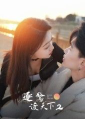 热血权谋逆袭剧逐鹭渡天下2免费上线！1080P高清画质全集完整版，在线观看无广告，看主角如何逐鹭天下，逆袭成王，共30集热血收官！