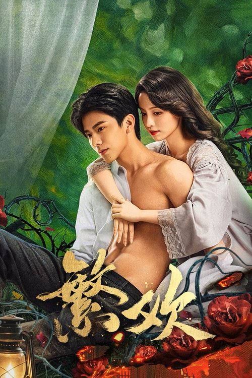 微短剧繁欢免费在线播放，HD高清画质全集完整版。解锁都市情感故事，沉浸式追剧体验，精彩剧情不间断，快来畅享！