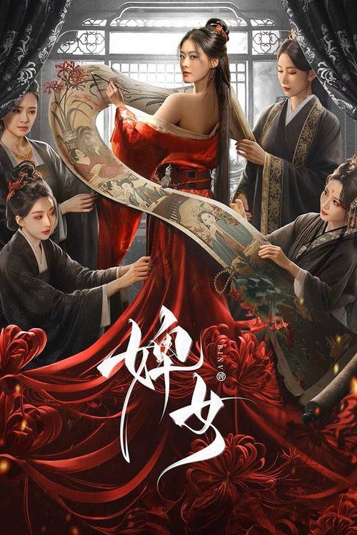 微短剧婢女HD超高清全集上线！底层婢女深宅逆袭，智斗权谋暗藏情愫，步步惊心反转不断。全集完整版免费在线看，精彩不等待，速来围观！