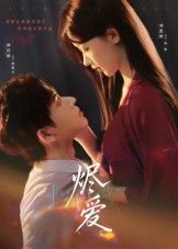 短剧烬爱1080P高清完整全集在线观看，深情虐恋为主线，细腻刻画爱恨纠葛，高清画质还原极致情感张力，完整剧情一网打尽，即刻沉浸式体验。