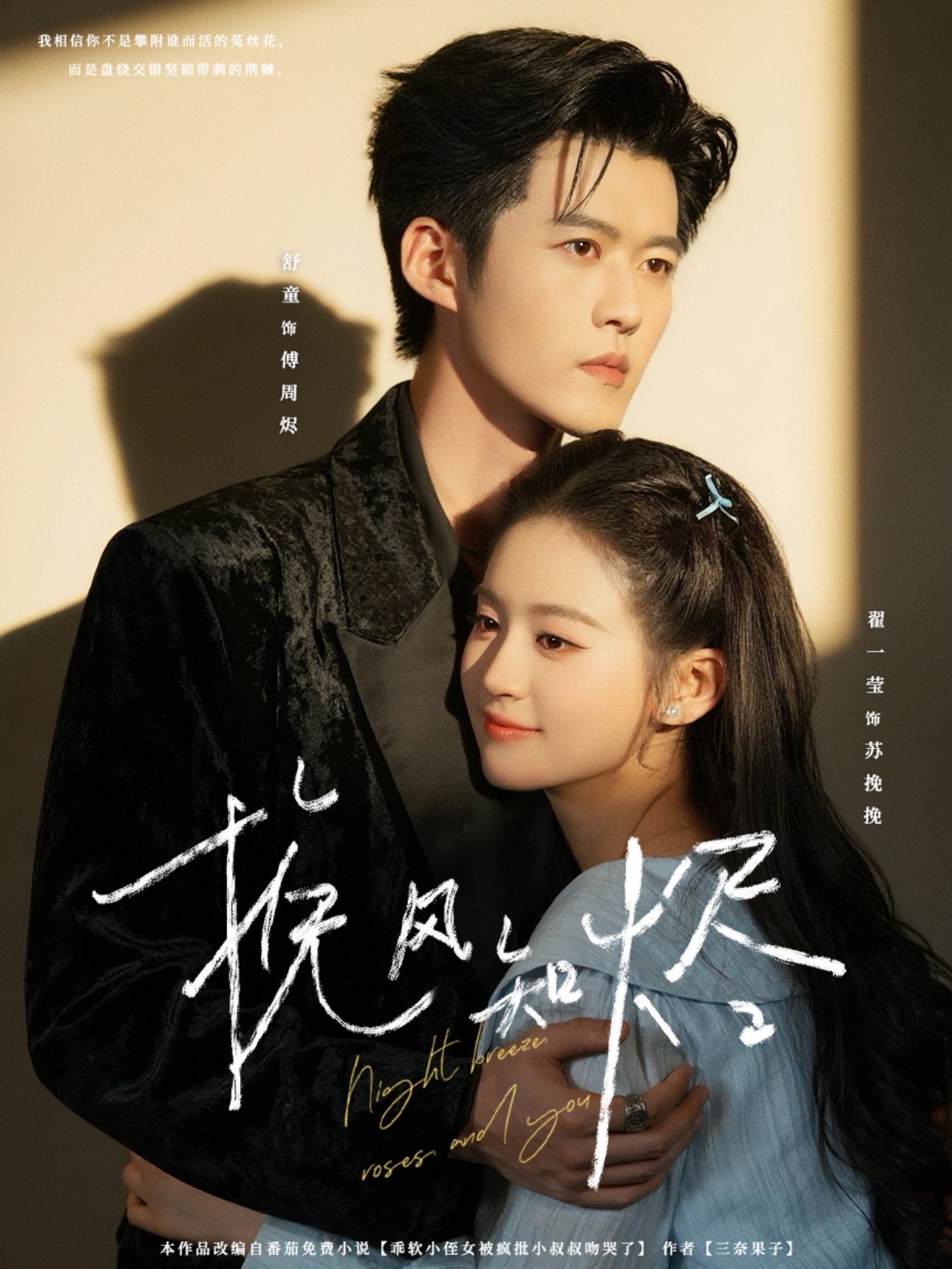 短剧挽风知烬超高清全集无删减版在线看，4K画质细腻还原剧情张力，全片无删减保留完整故事线，沉浸式追剧体验，高能反转不断，立即点击观看！