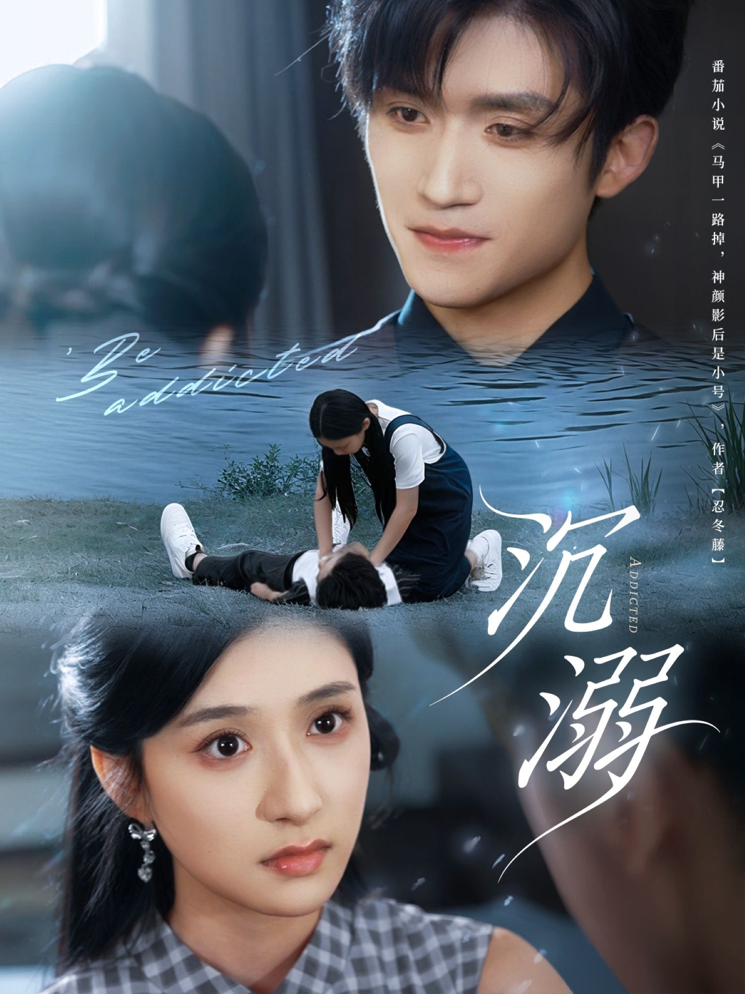 短剧沉溺HD超高清全集无删减版在线观看，沉浸式情感叙事，无广告打扰，一键畅看完整剧情，解锁极致高清观影体验。