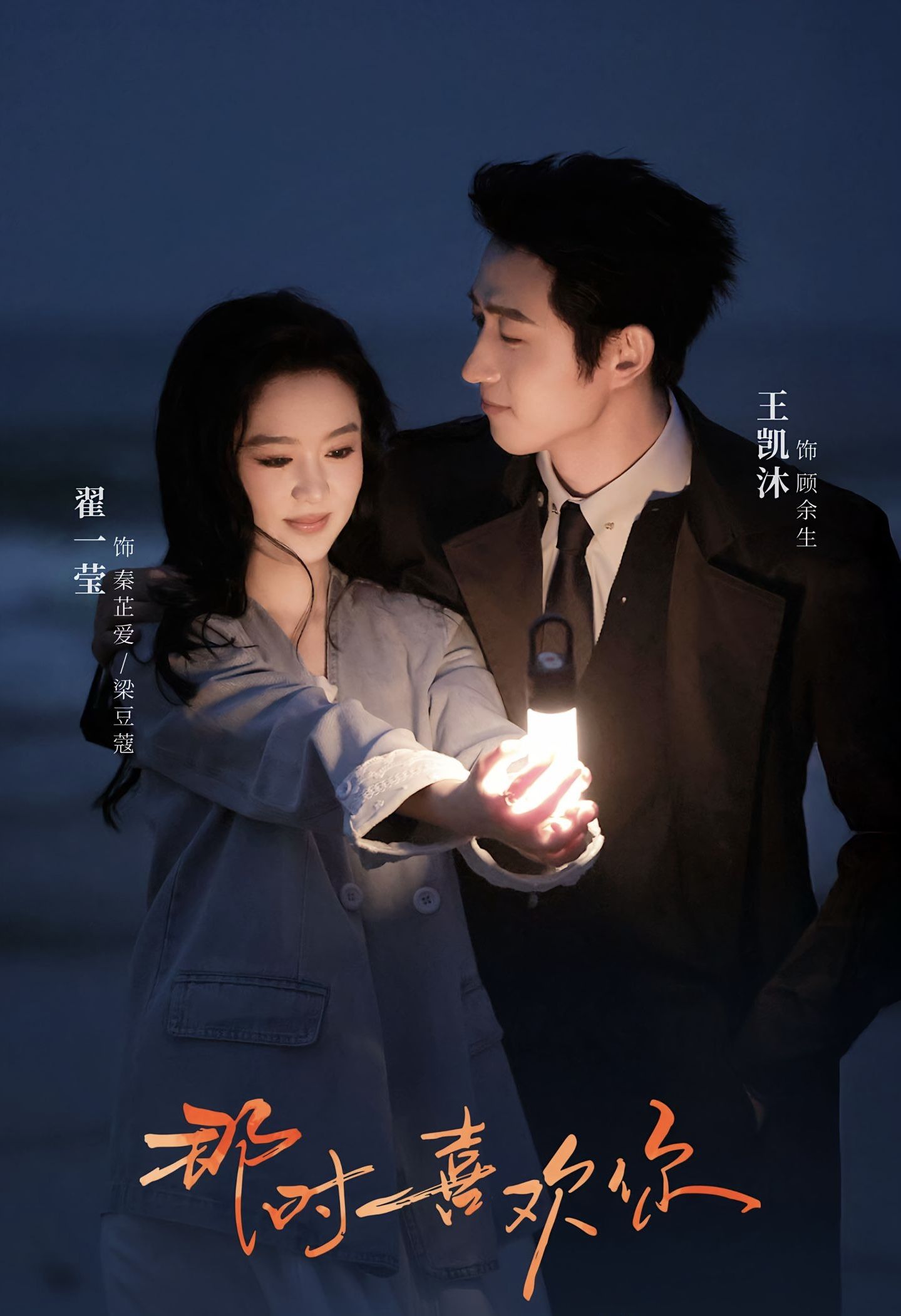 青春短剧那时喜欢你HD高清全集无删减版上线，重温校园纯爱时光，细腻描绘暗恋心事与成长轨迹，在线播放解锁完整心动故事，共赴青涩美好的青春回忆。