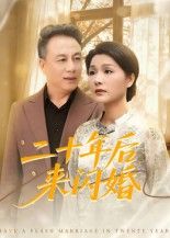 二十年后来闪婚跨越二十年时光，一场突如其来的闪婚揭开尘封往事。高清全集完整版在线播放，看老同学从重逢到婚姻殿堂，笑泪交织的暖心故事。