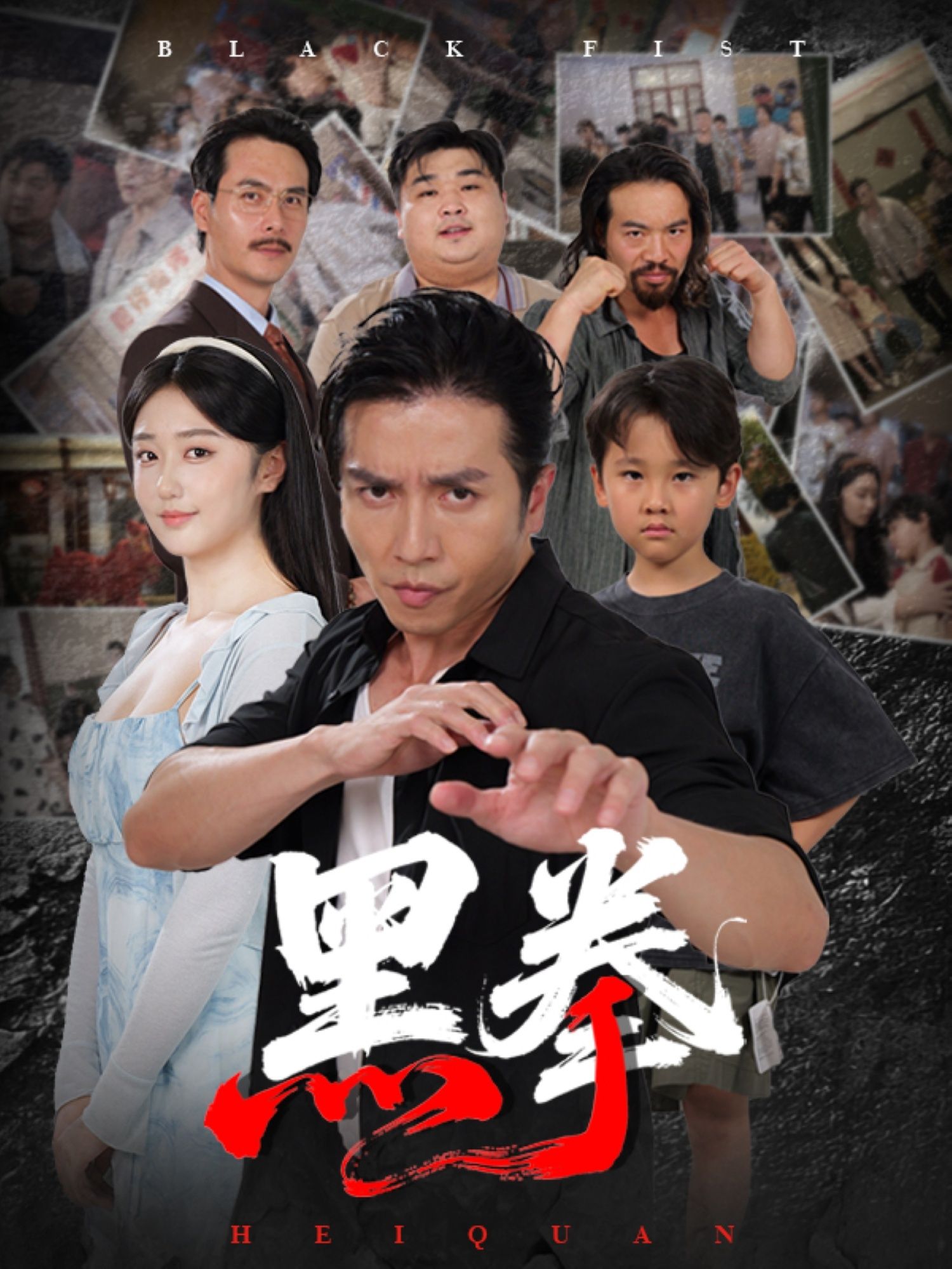 短剧黑拳高清无删减全集完整版在线观看，1080P超清画质呈现拳拳到肉的硬核对决，热血剧情全程无缓冲，即刻锁定，沉浸式体验巅峰之战！
