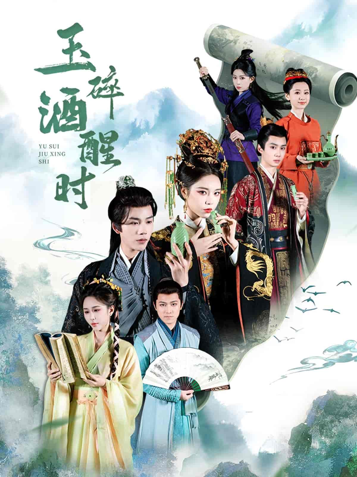 短剧《玉碎酒醒时》 免费高清短剧全集，完整版在线无限制享