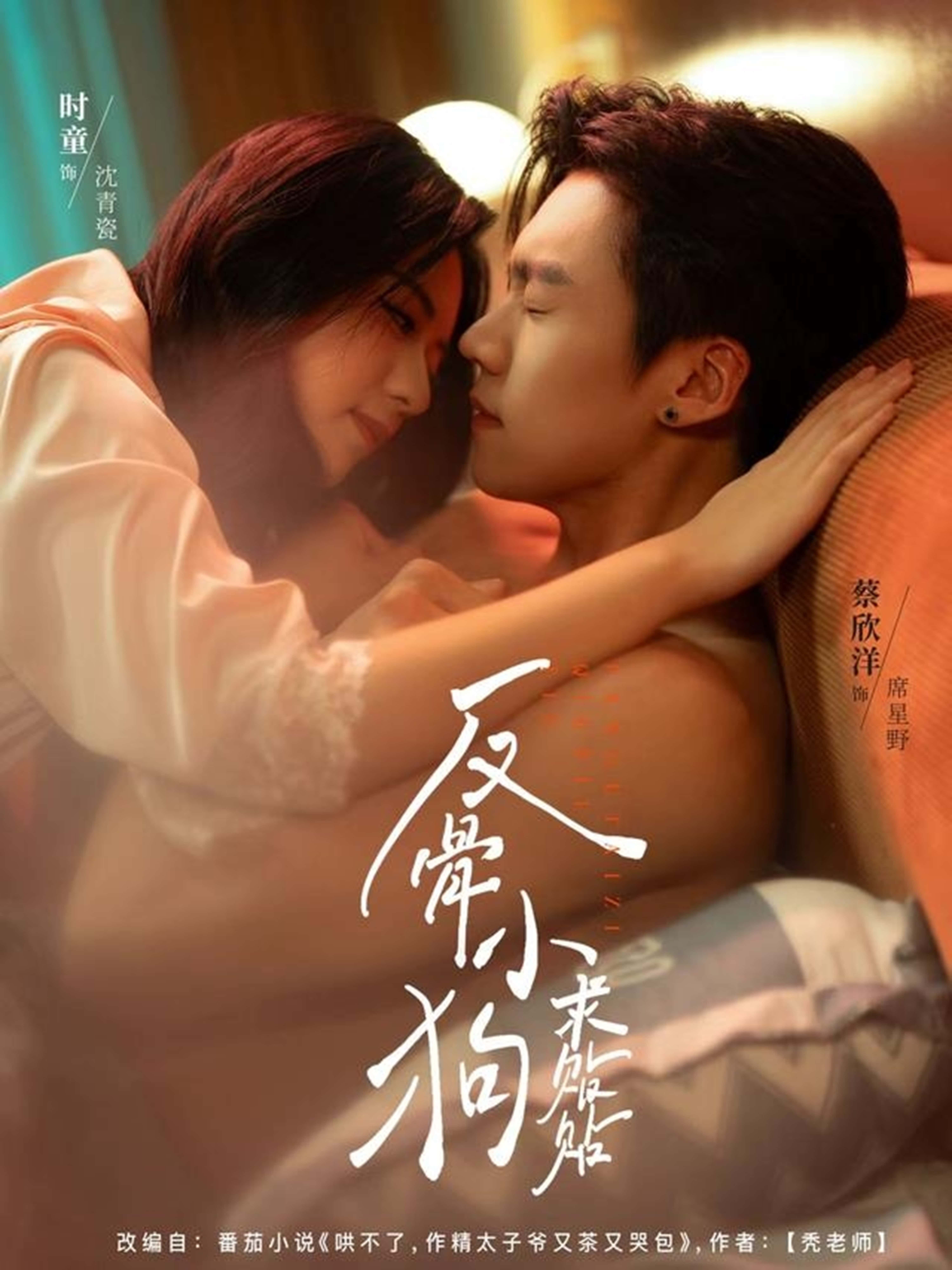 反骨小狗求贴贴上线!傲萌小狗反骨十足,却偷偷黏人求贴贴~高清完整全集免费看,在线播放无广告,萌宠治愈日常速围观! 反骨小狗求贴贴上线!傲萌小狗反骨十足,却偷偷黏人求贴贴~高清完整全集免费看,在线播放无广告,萌宠治愈日常速围观!