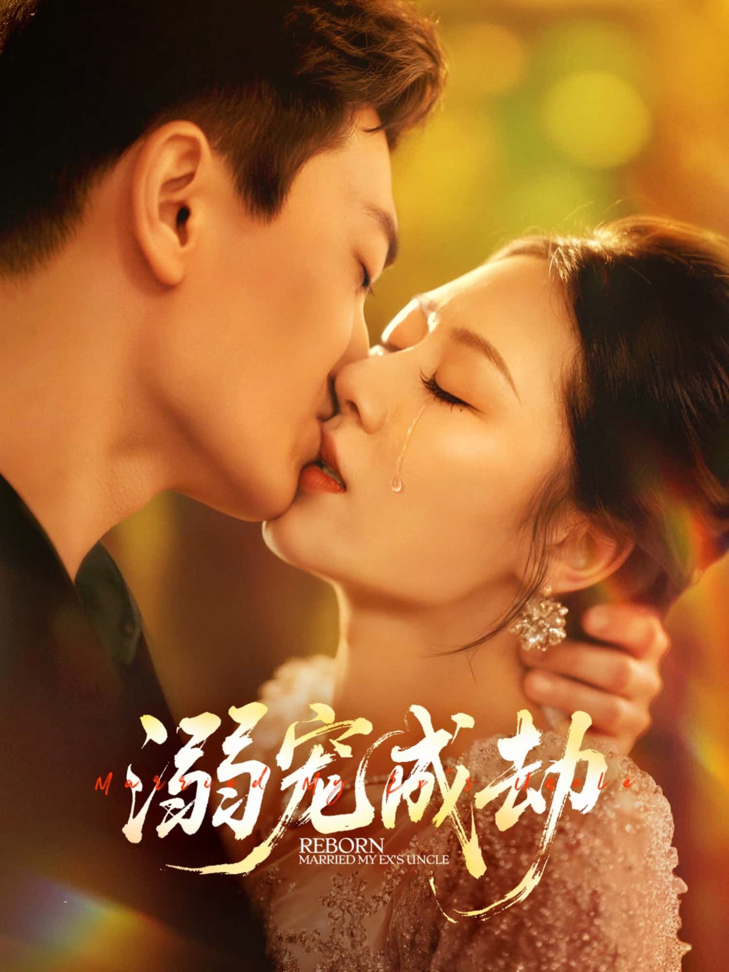 短剧溺宠成劫高清全集无删减版免费在线播放！极致宠溺暗藏致命危机，甜虐交织的爱恨纠缠，高清画质还原每一场心动与博弈，即刻免费观看，解锁这场以爱为名的致命沉沦。