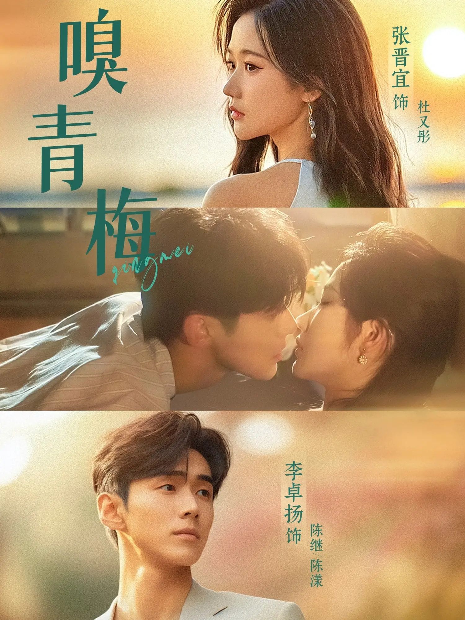 短剧嗅青梅HD高清全集无删减版,在线免费播放。青梅竹马双向奔赴,甜虐交织的青春故事,细腻情感戳中人心,全集解锁,即刻沉浸式体验这份纯粹心动。 短剧嗅青梅HD高清全集无删减版,在线免费播放。青梅竹马双向奔赴,甜虐交织的青春故事,细腻情感戳中人心,全集解锁,即刻沉浸式体验这份纯粹心动。