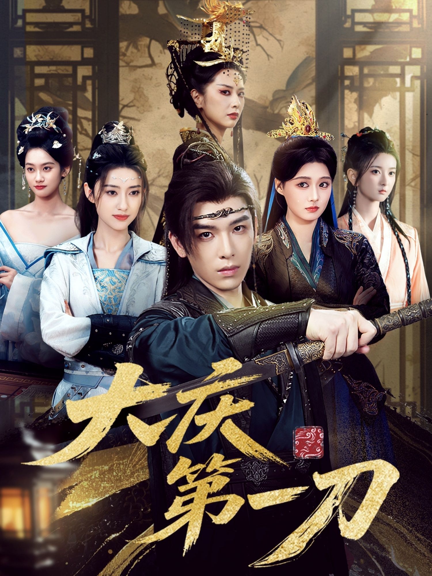 短剧大庆第一刀1080P高清全集无删减版,免费在线观看,画质清晰,剧情完整,畅享无广告沉浸式体验。 短剧大庆第一刀1080P高清全集无删减版,免费在线观看,画质清晰,剧情完整,畅享无广告沉浸式体验。