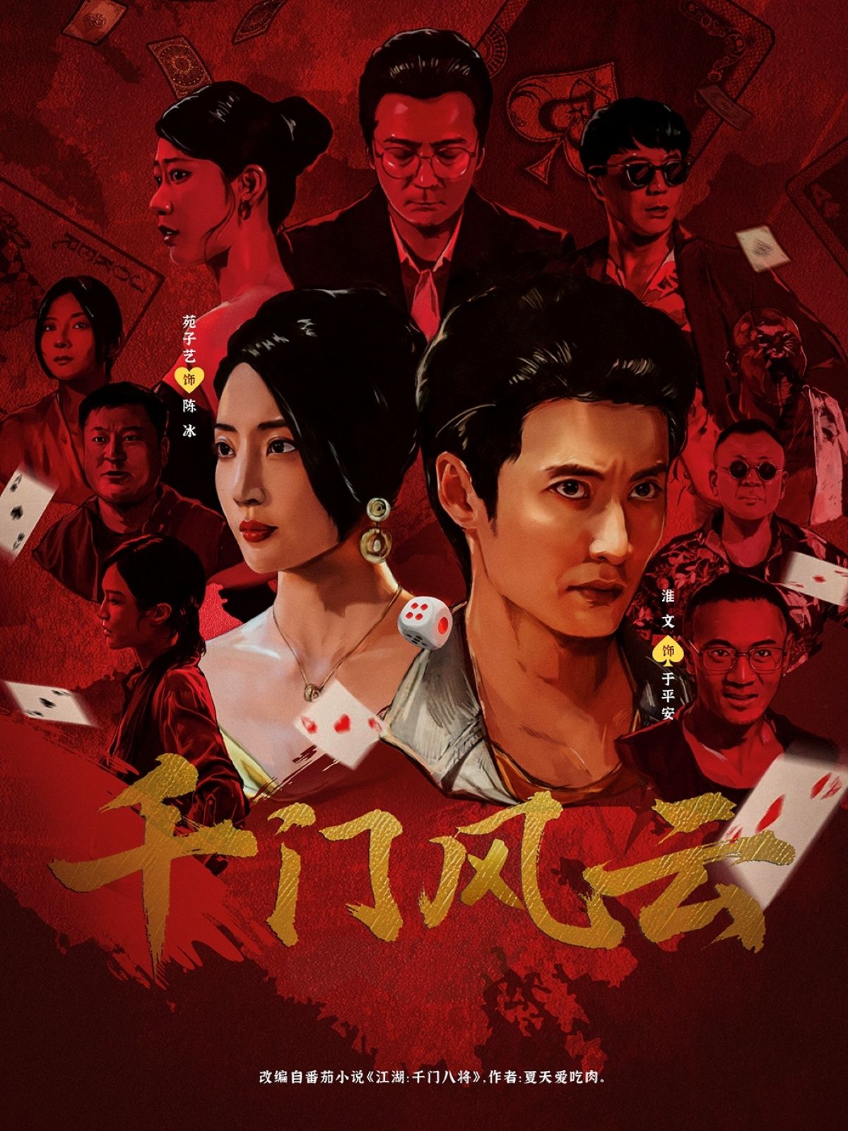 短剧千门风云高清全集完整版免费在线看!江湖智斗、权谋交织,看千门奇术破解迷局,恩怨情仇步步惊心。全集无删减,画质清晰,即刻解锁沉浸式热血江湖! 短剧千门风云高清全集完整版免费在线看!江湖智斗、权谋交织,看千门奇术破解迷局,恩怨情仇步步惊心。全集无删减,画质清晰,即刻解锁沉浸式热血江湖!