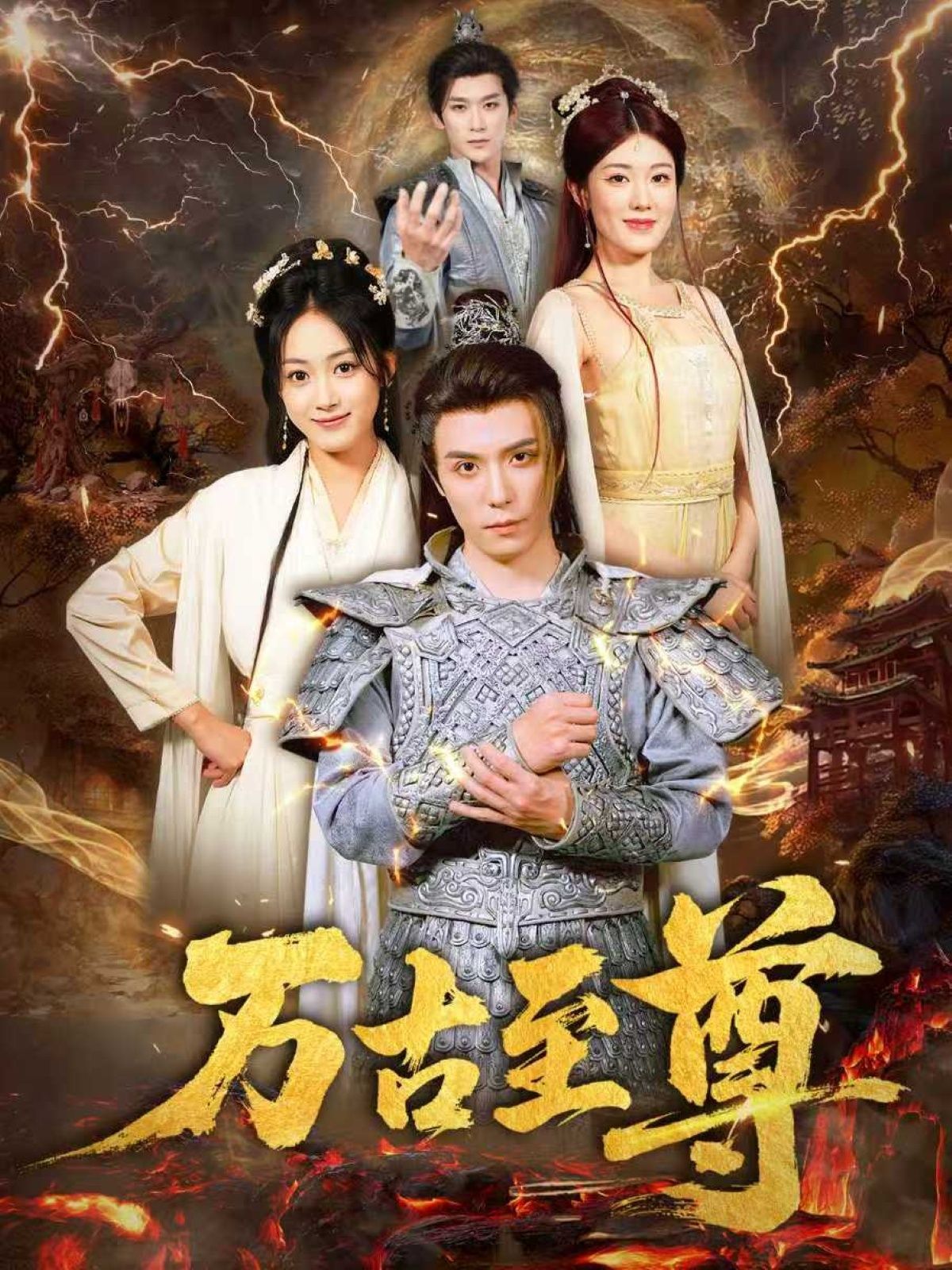 短剧万古至尊免费在线观看!高清画质全集完整版上线,热血玄幻剧情燃爆,主角逆天改命,踏碎虚空问鼎巅峰,万古大陆的至尊传奇,点击即可畅看! 短剧万古至尊免费在线观看!高清画质全集完整版上线,热血玄幻剧情燃爆,主角逆天改命,踏碎虚空问鼎巅峰,万古大陆的至尊传奇,点击即可畅看!