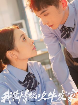 短剧我靠情敌吹牛发家HD超高清全集上线!主角靠听情敌吹牛编造荒诞商机,反向收割流量财富,从情敌变合伙人?轻松搞笑逆袭爽感,免费在线看完整版! 短剧我靠情敌吹牛发家HD超高清全集上线!主角靠听情敌吹牛编造荒诞商机,反向收割流量财富,从情敌变合伙人?轻松搞笑逆袭爽感,免费在线看完整版!