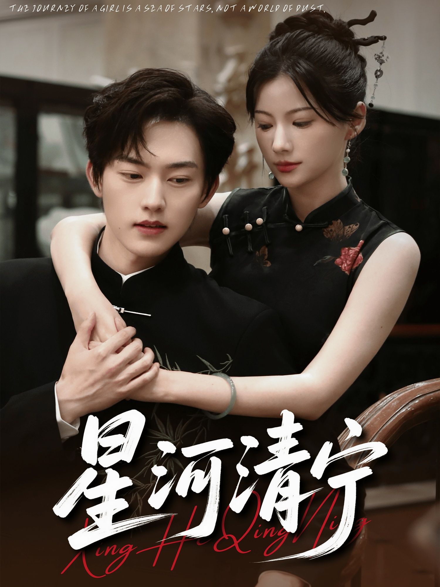 短剧星河清宁高清全集无删减版免费在线播放!星际守护+双向救赎,高清画质还原星河浪漫与热血羁绊,无删减剧情畅看全集,即刻在线解锁沉浸式体验! 短剧星河清宁高清全集无删减版免费在线播放!星际守护+双向救赎,高清画质还原星河浪漫与热血羁绊,无删减剧情畅看全集,即刻在线解锁沉浸式体验!