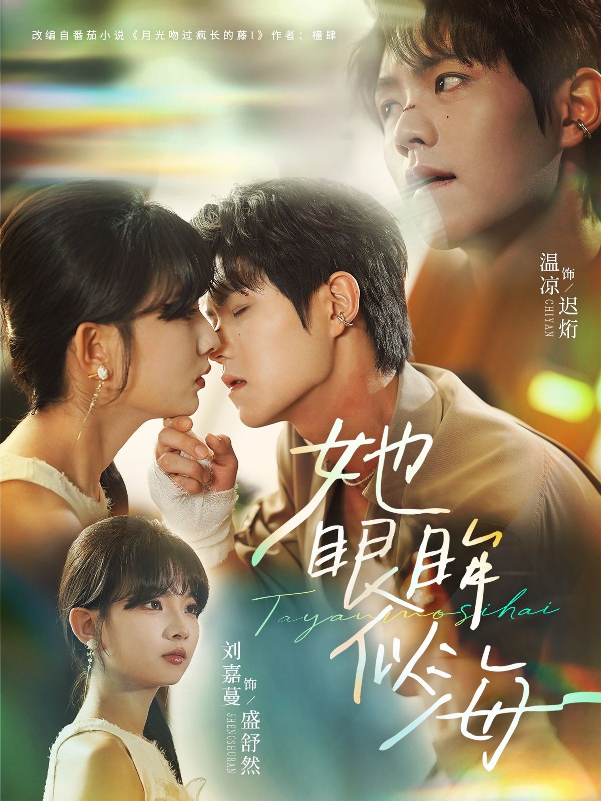 短剧她眼眸似海高清全集无删减版上线！眼眸含情似深海，故事细腻戳心窝，高清画质还原每一帧心动。无需会员，在线免费观看，沉浸式解锁这份深蓝般的治愈与羁绊。