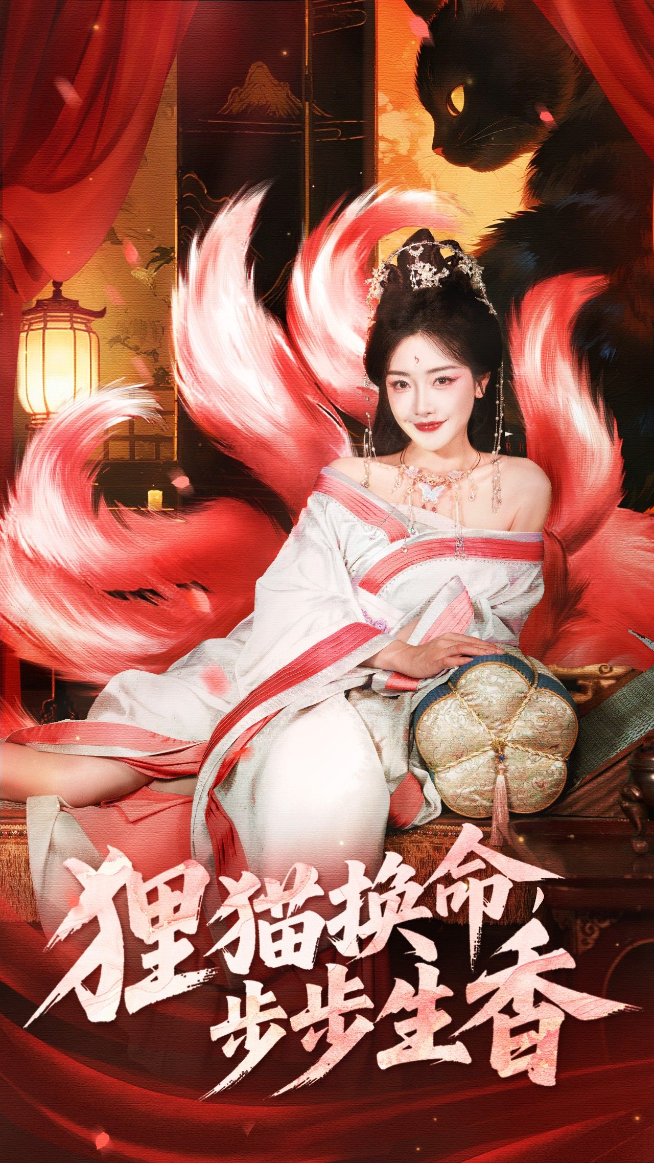 古装权谋短剧狸猫换命步步生香HD超高清全集完整版免费在线看,双生花命运交织,深宅阴谋步步惊心,看智斗反派逆袭人生,香满乾坤。 古装权谋短剧狸猫换命步步生香HD超高清全集完整版免费在线看,双生花命运交织,深宅阴谋步步惊心,看智斗反派逆袭人生,香满乾坤。