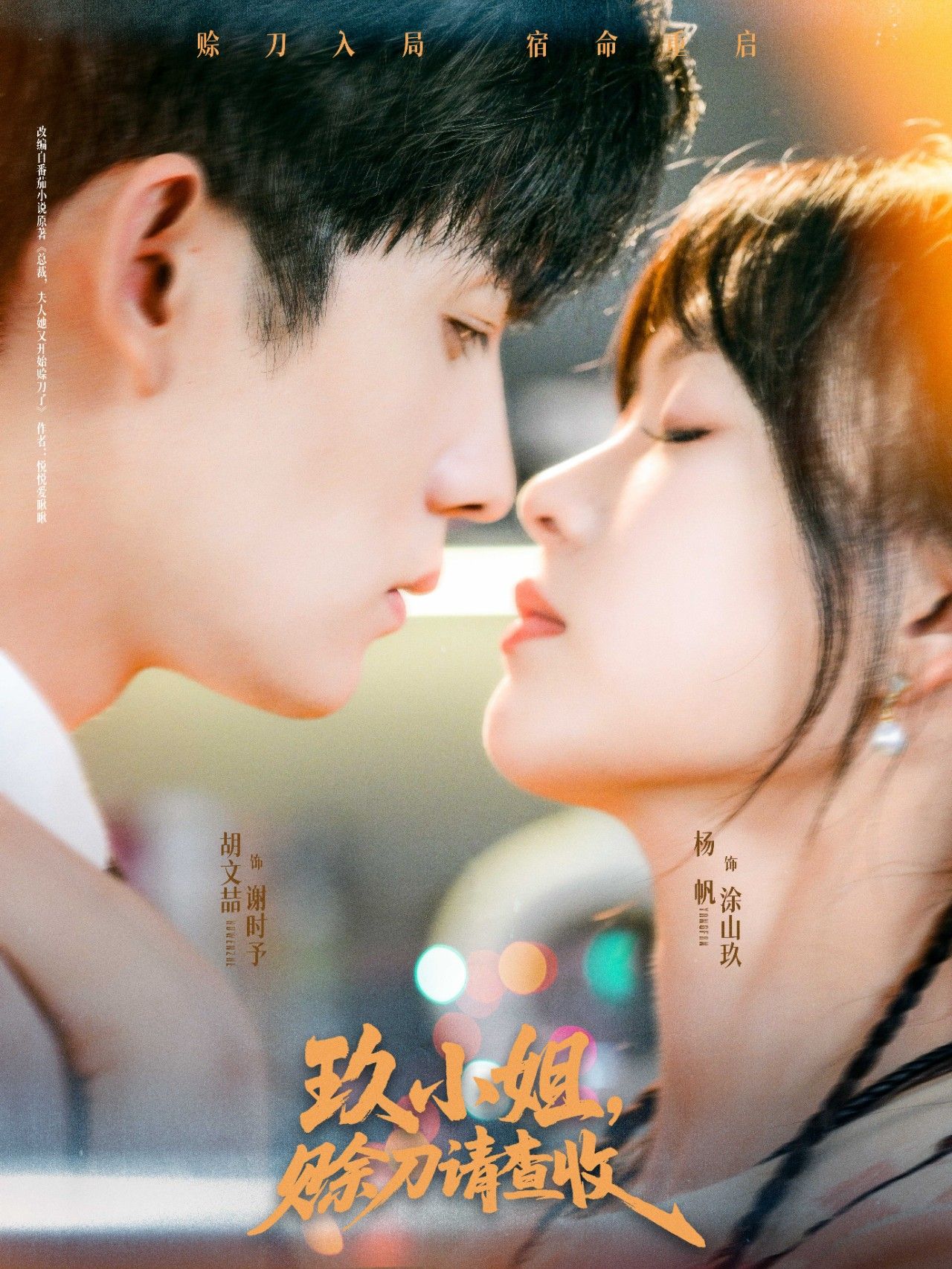 短剧玖小姐赊刀请查收免费观看!HD高清画质全集上线,剧情无删减,悬念迭起,情感拉满,即刻点击,畅享完整故事! 短剧玖小姐赊刀请查收免费观看!HD高清画质全集上线,剧情无删减,悬念迭起,情感拉满,即刻点击,畅享完整故事!