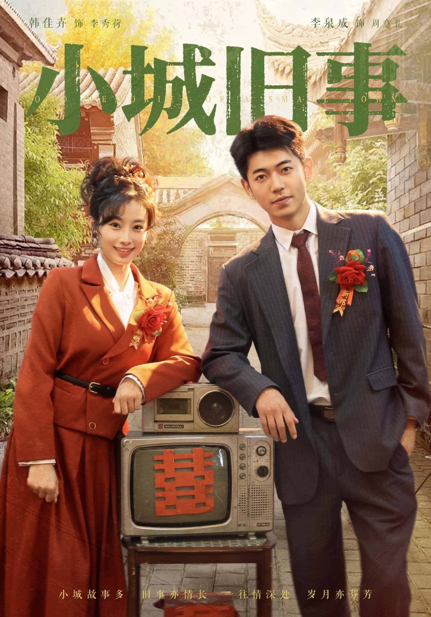 短剧小城旧事,免费超高清无删减全集完整版在线播放,小城岁月里的温情旧事,超高清画质还原真实质感,全集无删减,免费畅看每一帧感动。 短剧小城旧事,免费超高清无删减全集完整版在线播放,小城岁月里的温情旧事,超高清画质还原真实质感,全集无删减,免费畅看每一帧感动。