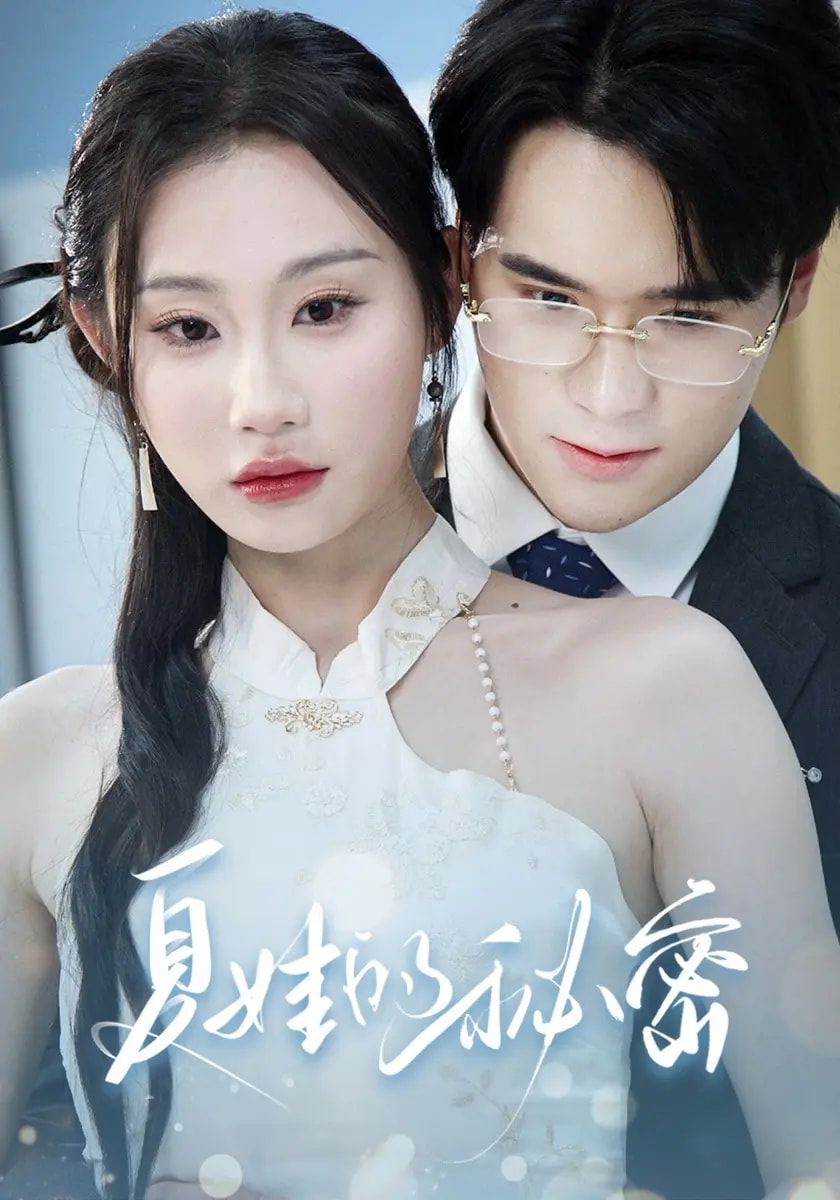 夏娃的秘密高清无删减短剧全集,免费在线观看完整版。画质无损,剧情细腻,带你揭开层层谜团,即刻点击,沉浸式追剧体验。 夏娃的秘密高清无删减短剧全集,免费在线观看完整版。画质无损,剧情细腻,带你揭开层层谜团,即刻点击,沉浸式追剧体验。