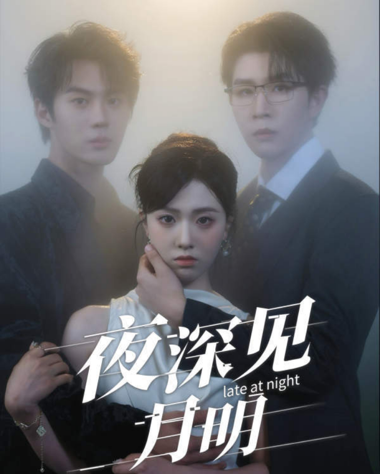 短剧夜深见月明温情上线!高清全集完整版免费在线观看,细腻刻画都市夜色下的暖心故事,情感真挚引人入胜,点击即可沉浸式体验。 短剧夜深见月明温情上线!高清全集完整版免费在线观看,细腻刻画都市夜色下的暖心故事,情感真挚引人入胜,点击即可沉浸式体验。