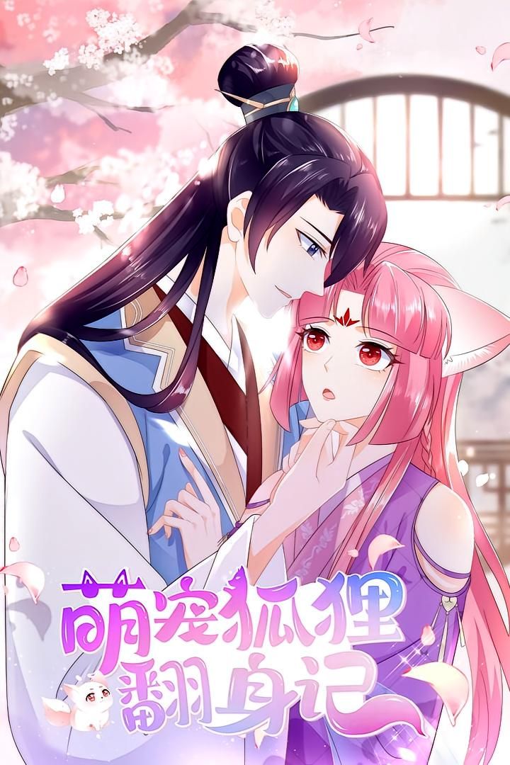 萌宠狐狸翻身记第1季超高清全集免费在线看！呆萌小狐狸逆袭成主角，软萌日常爆笑不断，高清画质细节拉满，全集畅享，快来围观狐狸的翻身趣事吧！