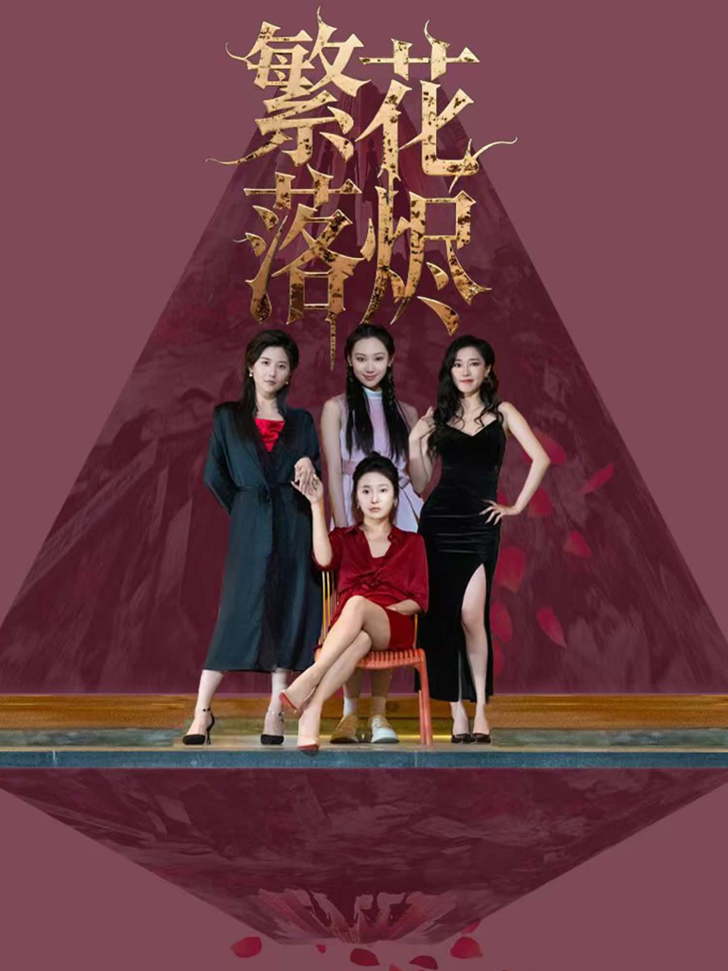 短剧繁花落烬免费看超高清完整全集!虐恋纠葛、命运浮沉,画质细腻如临其境,全集无删减在线播放,随时随地追更这场繁华与烬的极致故事。 短剧繁花落烬免费看超高清完整全集!虐恋纠葛、命运浮沉,画质细腻如临其境,全集无删减在线播放,随时随地追更这场繁华与烬的极致故事。