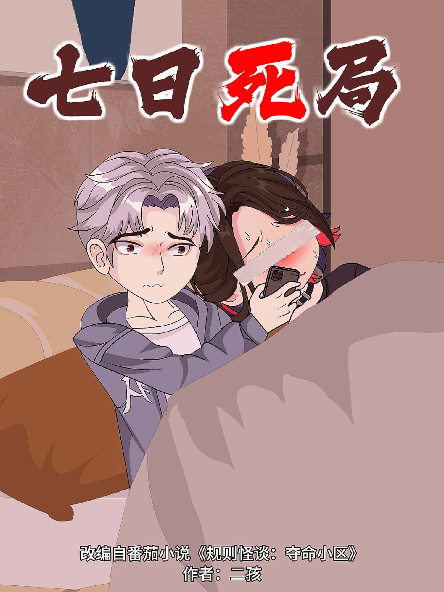 动漫七日死局高清完整全集免费在线观看,无广告干扰,畅享精彩剧情。 动漫七日死局高清完整全集免费在线观看,无广告干扰,畅享精彩剧情。