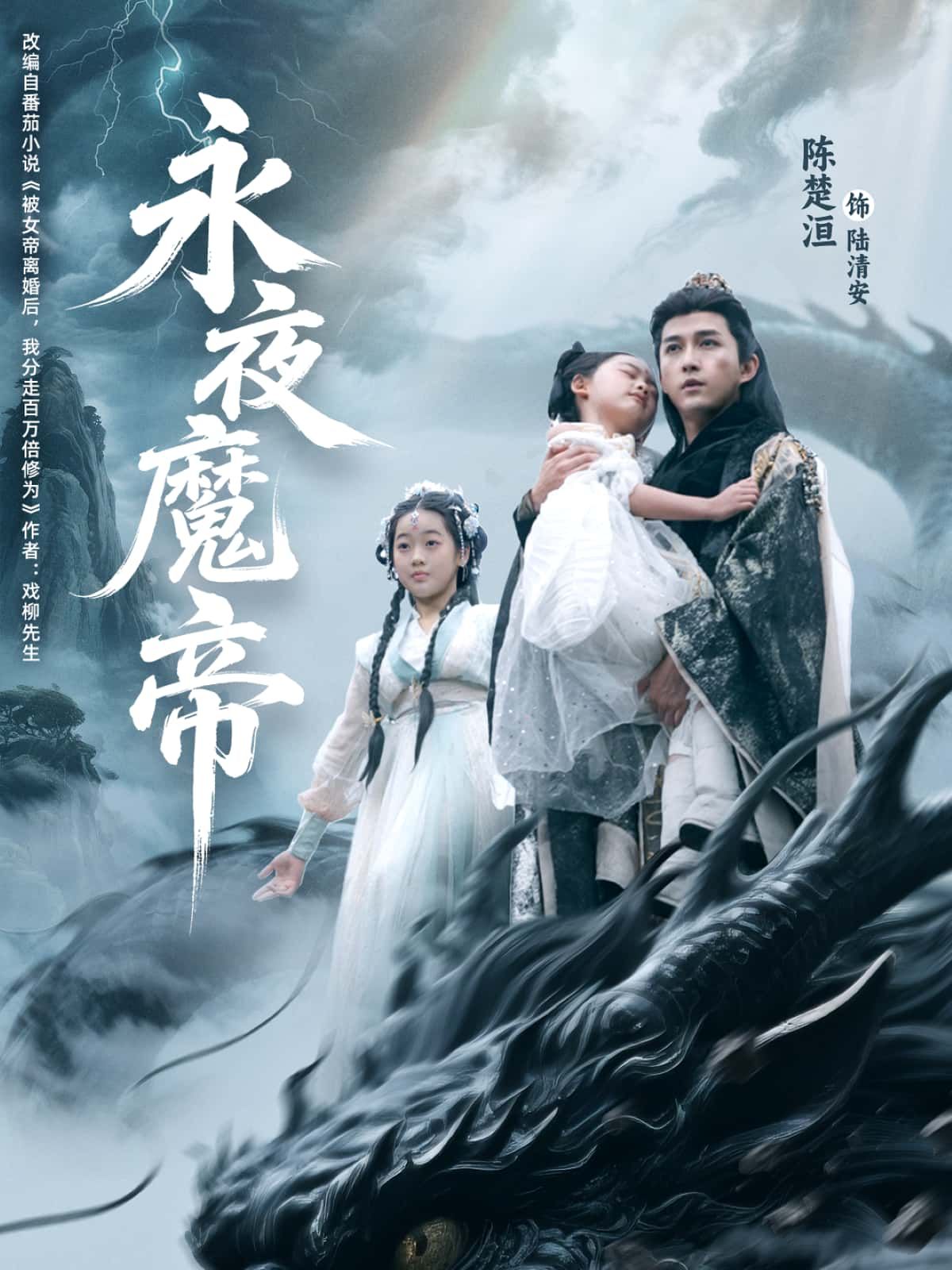 短剧永夜魔帝1080P高清全集无删减版免费在线播放!热血玄幻,魔帝归来执掌乾坤,征战永夜。高清画质畅看全集,无删减体验,立即点击观看! 短剧永夜魔帝1080P高清全集无删减版免费在线播放!热血玄幻,魔帝归来执掌乾坤,征战永夜。高清画质畅看全集,无删减体验,立即点击观看!