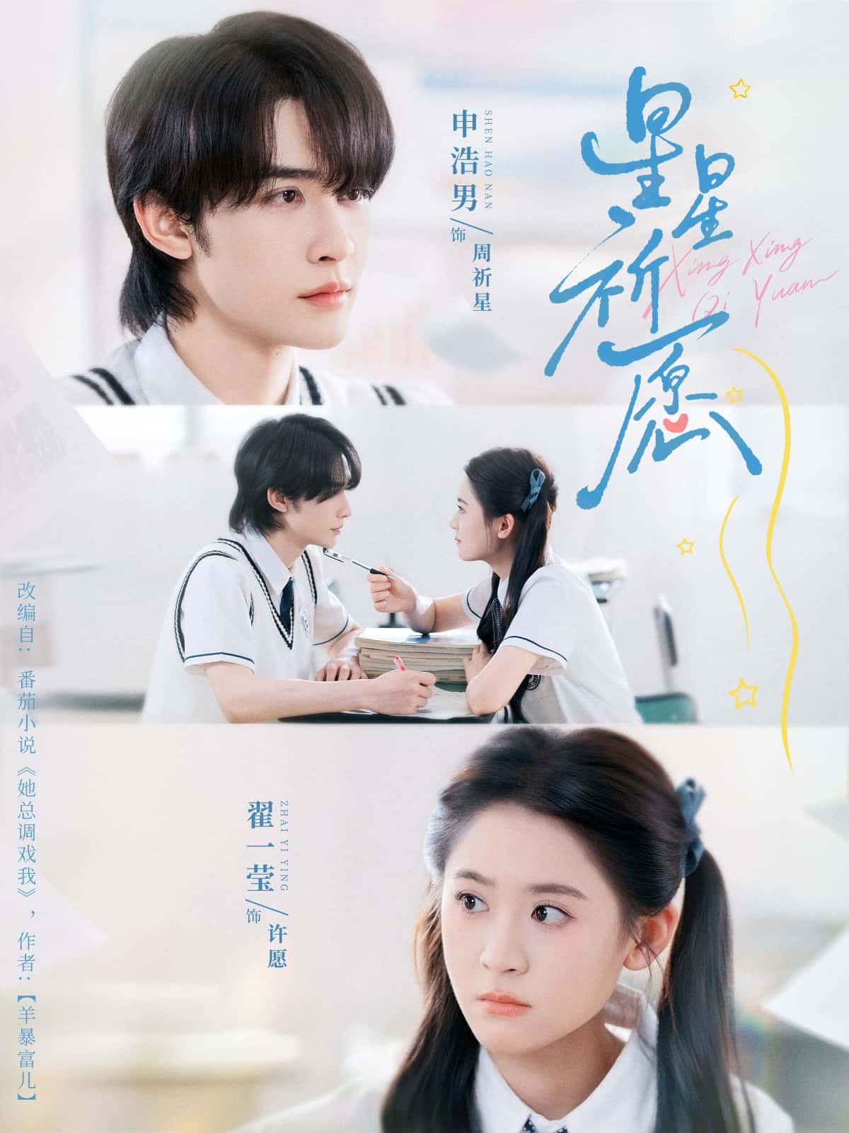短剧星星祈愿都市奇幻治愈力作,少女为守护重要之人踏上寻星之旅,邂逅温暖与成长,高清完整全集在线免费观看无删减版,共12集,每集15分钟,温暖上线。 短剧星星祈愿都市奇幻治愈力作,少女为守护重要之人踏上寻星之旅,邂逅温暖与成长,高清完整全集在线免费观看无删减版,共12集,每集15分钟,温暖上线。