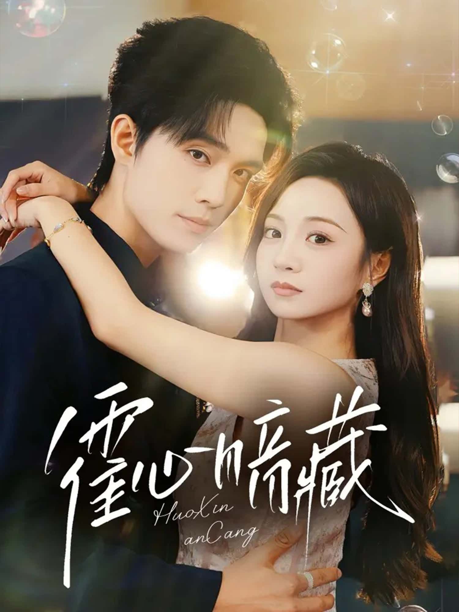 短剧霍心暗藏高清全集完整版在线观看!1080P超清画质,暗藏反转剧情,全集无删减,立即解锁精彩。 短剧霍心暗藏高清全集完整版在线观看!1080P超清画质,暗藏反转剧情,全集无删减,立即解锁精彩。