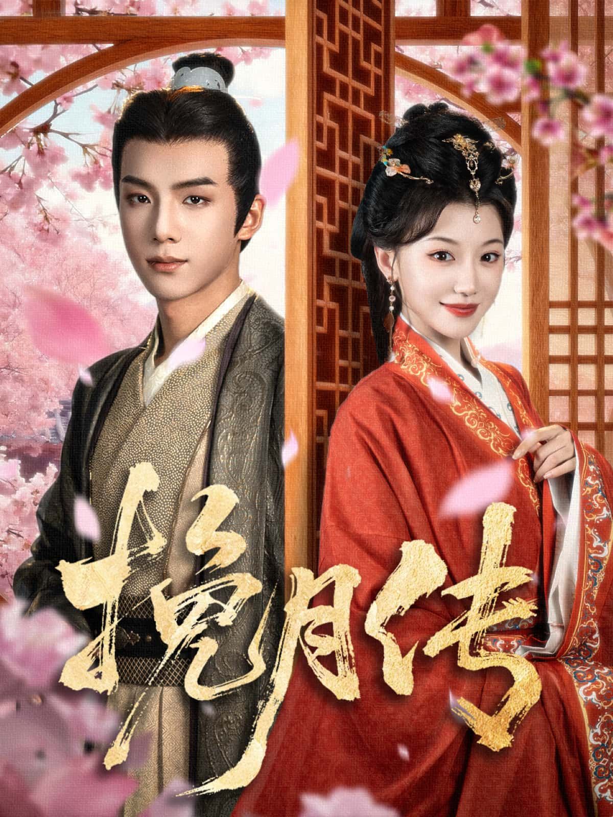 短剧挽月传高清全集无删减版在线播放,沉浸追更,完整呈现剧情张力,精彩不错过,即刻观看。 短剧挽月传高清全集无删减版在线播放,沉浸追更,完整呈现剧情张力,精彩不错过,即刻观看。