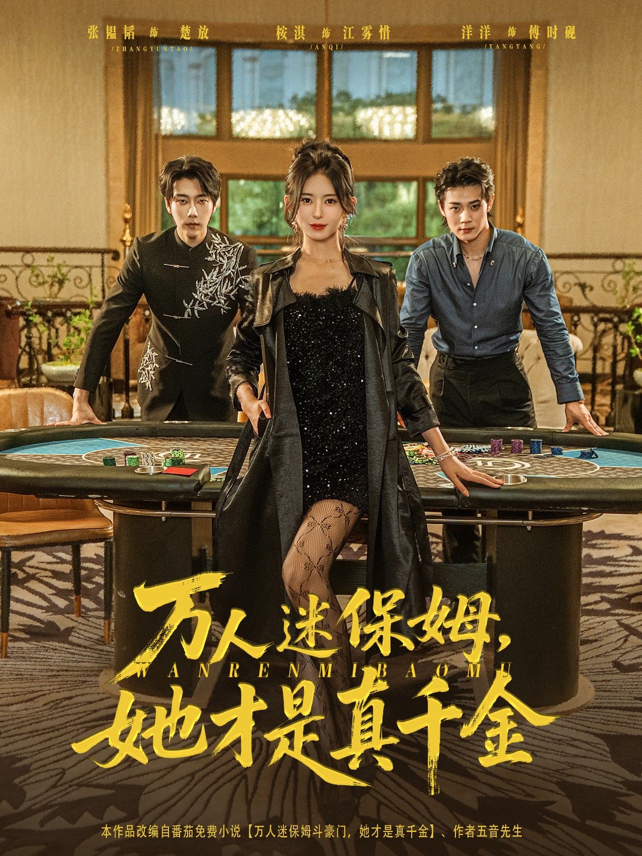 短剧万人迷保姆她才是真千金超高清全集无删减版上线！保姆表面温柔，实则是豪门遗失真千金，逆袭打脸爽感拉满。HD画质在线播放，剧情高能不断，快来追更！