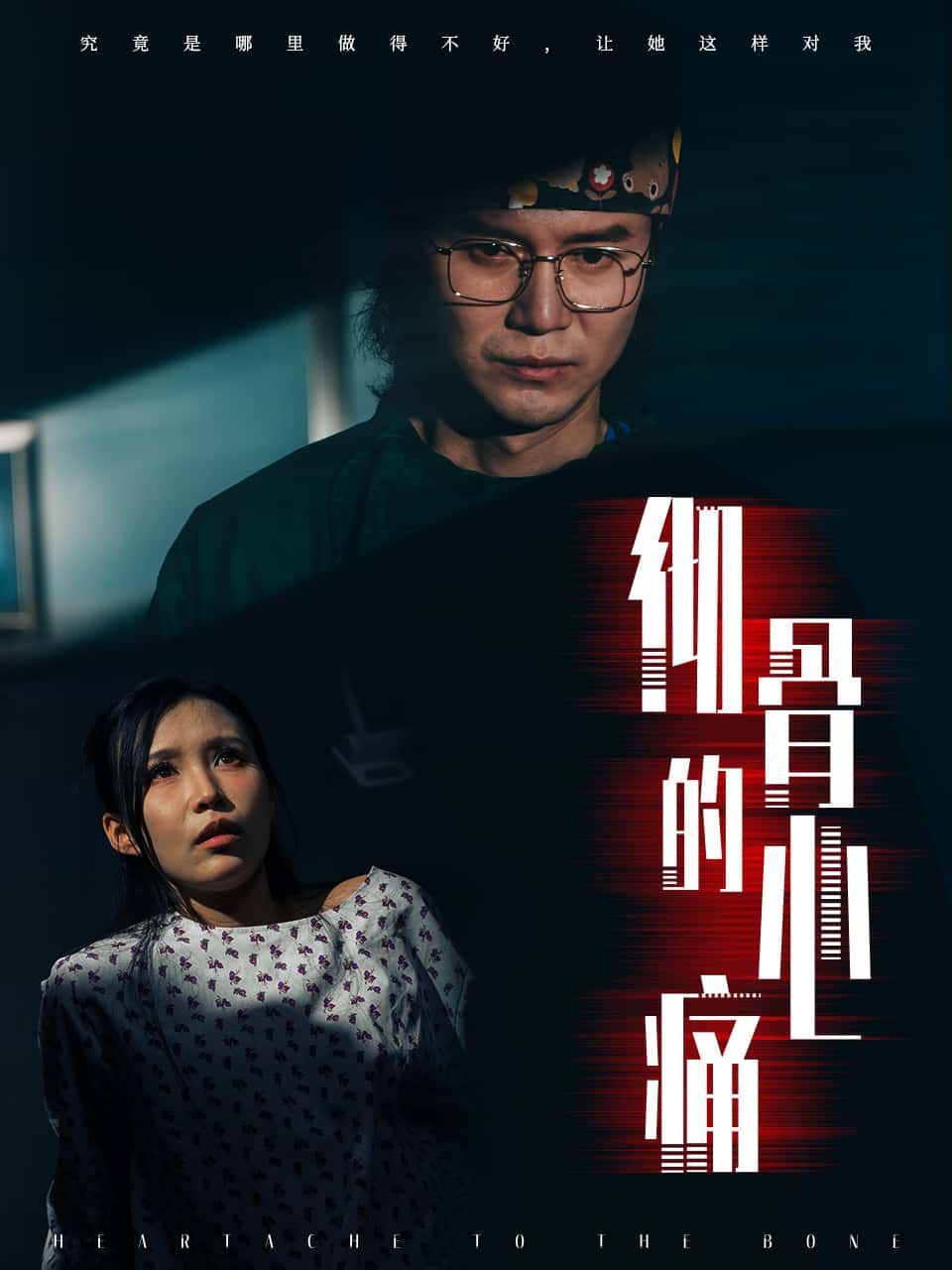 短剧彻骨的心痛虐心上线,高清画质呈现情感纠葛。全集完整版在线观看,看主角深陷爱恨漩涡,体验那份令人窒息的痛楚,每帧都戳心。 短剧彻骨的心痛虐心上线,高清画质呈现情感纠葛。全集完整版在线观看,看主角深陷爱恨漩涡,体验那份令人窒息的痛楚,每帧都戳心。