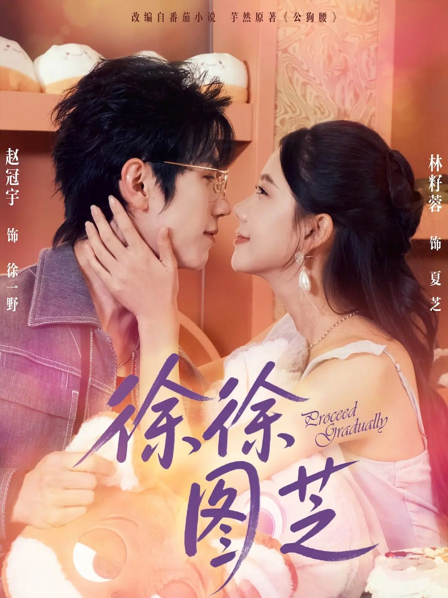 短剧徐徐图芝在线观看，1080P高清画质全集无删减，剧情精彩不断，随时随地沉浸追更，尽享完整观看体验。