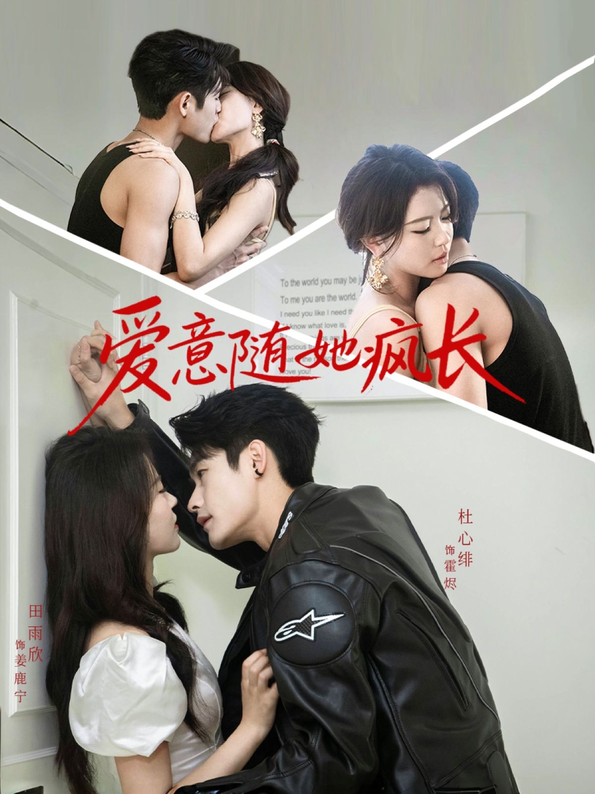 短剧爱意随她疯长情感张力拉满，细腻描绘爱意疯长的悸动与纠葛。高清全集无删减版，1080P极致画质，在线畅看，沉浸式体验心动瞬间。