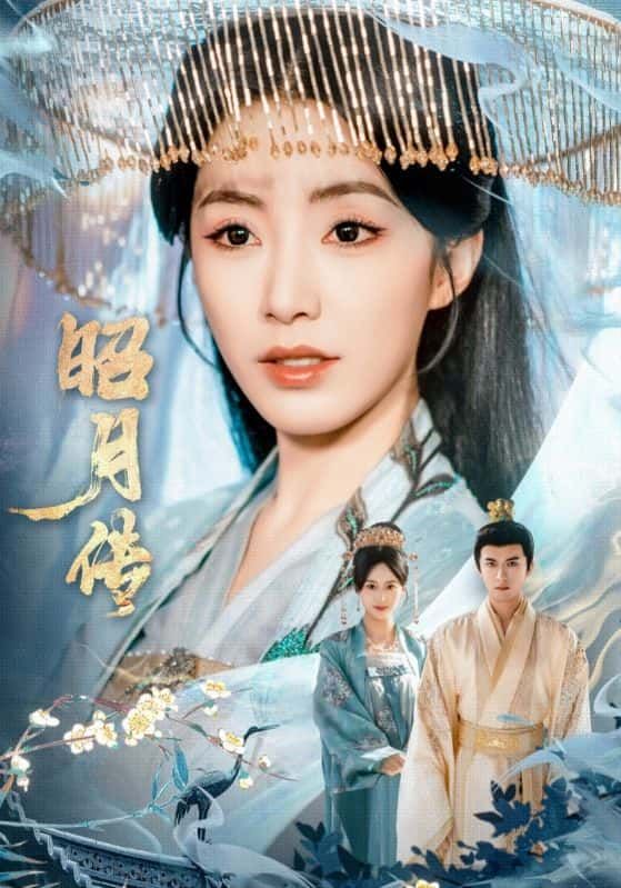 短剧昭月传高清无删减全集完整版在线观看,剧情跌宕起伏,画质清晰细腻,全集无遗漏,精彩内容一网打尽,即刻在线欣赏。 短剧昭月传高清无删减全集完整版在线观看,剧情跌宕起伏,画质清晰细腻,全集无遗漏,精彩内容一网打尽,即刻在线欣赏。