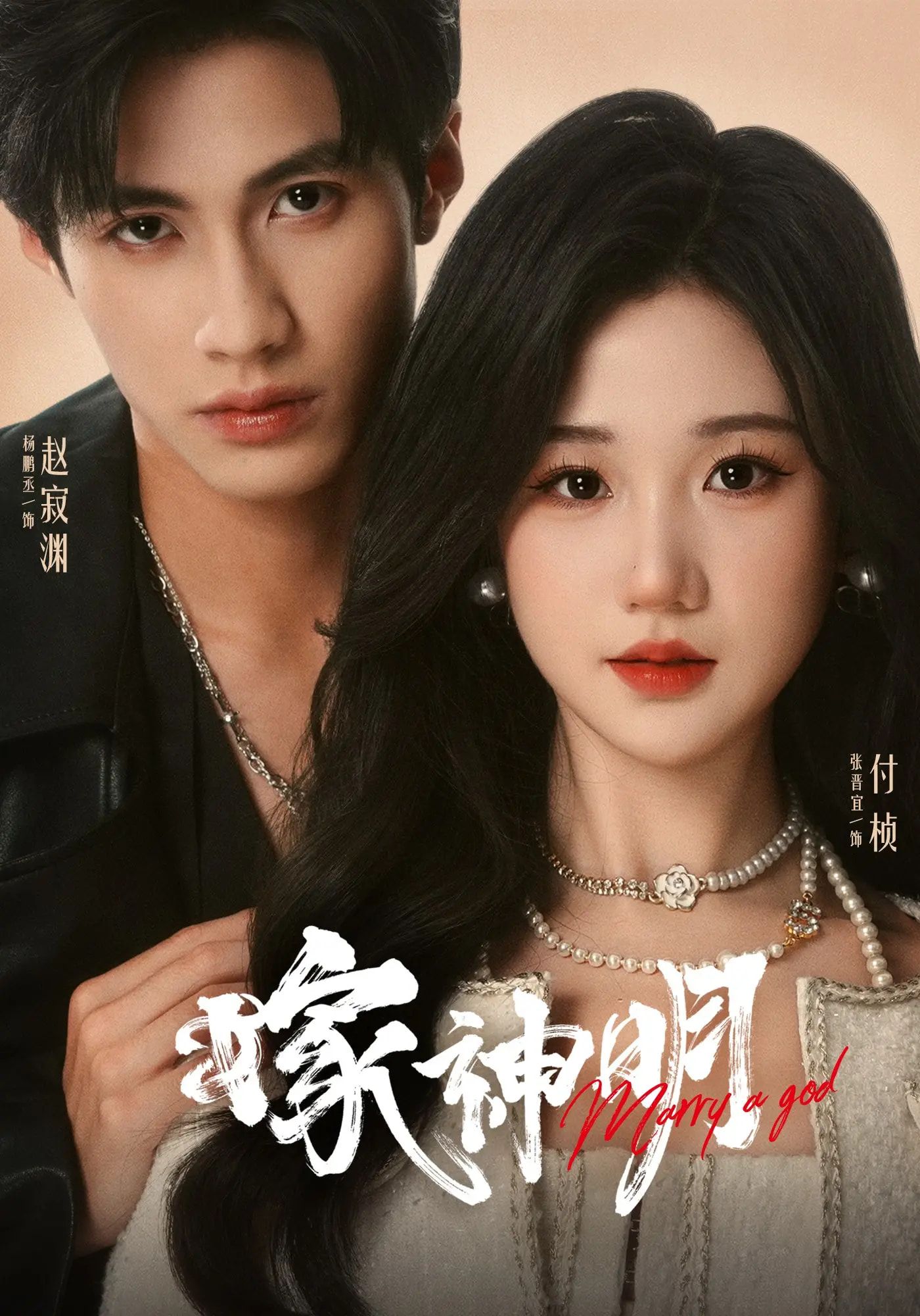 短剧嫁神明演绎人神宿命虐恋,禁忌纠葛牵动人心。高清无删减全集完整版在线看,唯美画面+跌宕剧情,沉浸式体验不容错过! 短剧嫁神明演绎人神宿命虐恋,禁忌纠葛牵动人心。高清无删减全集完整版在线看,唯美画面+跌宕剧情,沉浸式体验不容错过!