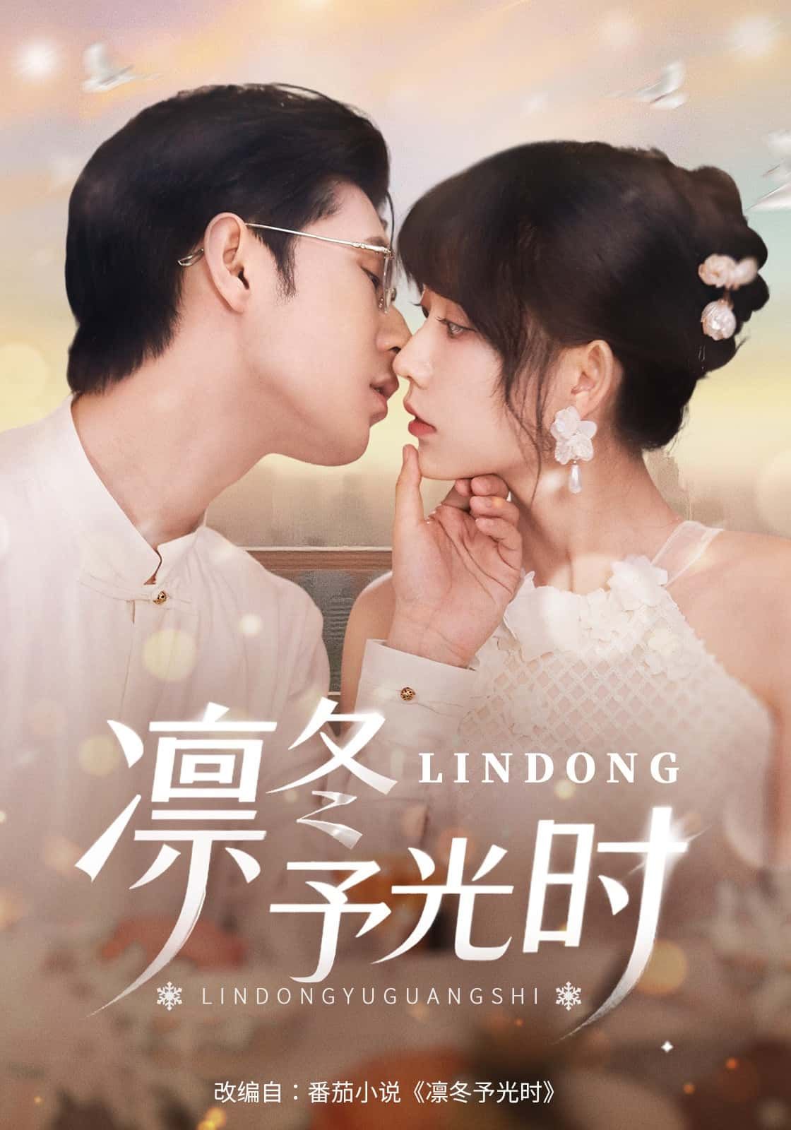 短剧凛冬予光时1080P高清全集完整版在线播放，暖心治愈剧情，无删减正片全集上线，高清画质流畅观看，予你寒冬温暖时光。