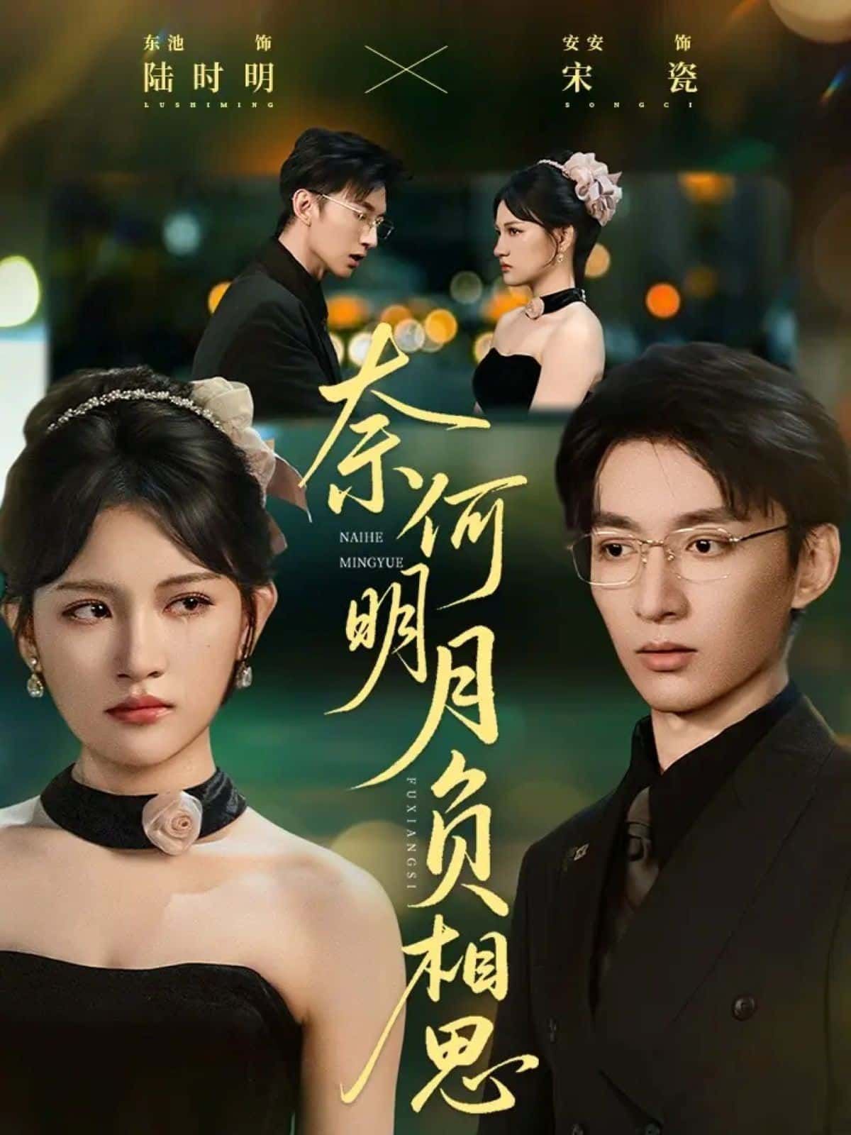奈何明月负相思短剧1080P高清完整全集,在线观看画质清晰,全集无删减,尽享深情虐恋剧情。 奈何明月负相思短剧1080P高清完整全集,在线观看画质清晰,全集无删减,尽享深情虐恋剧情。
