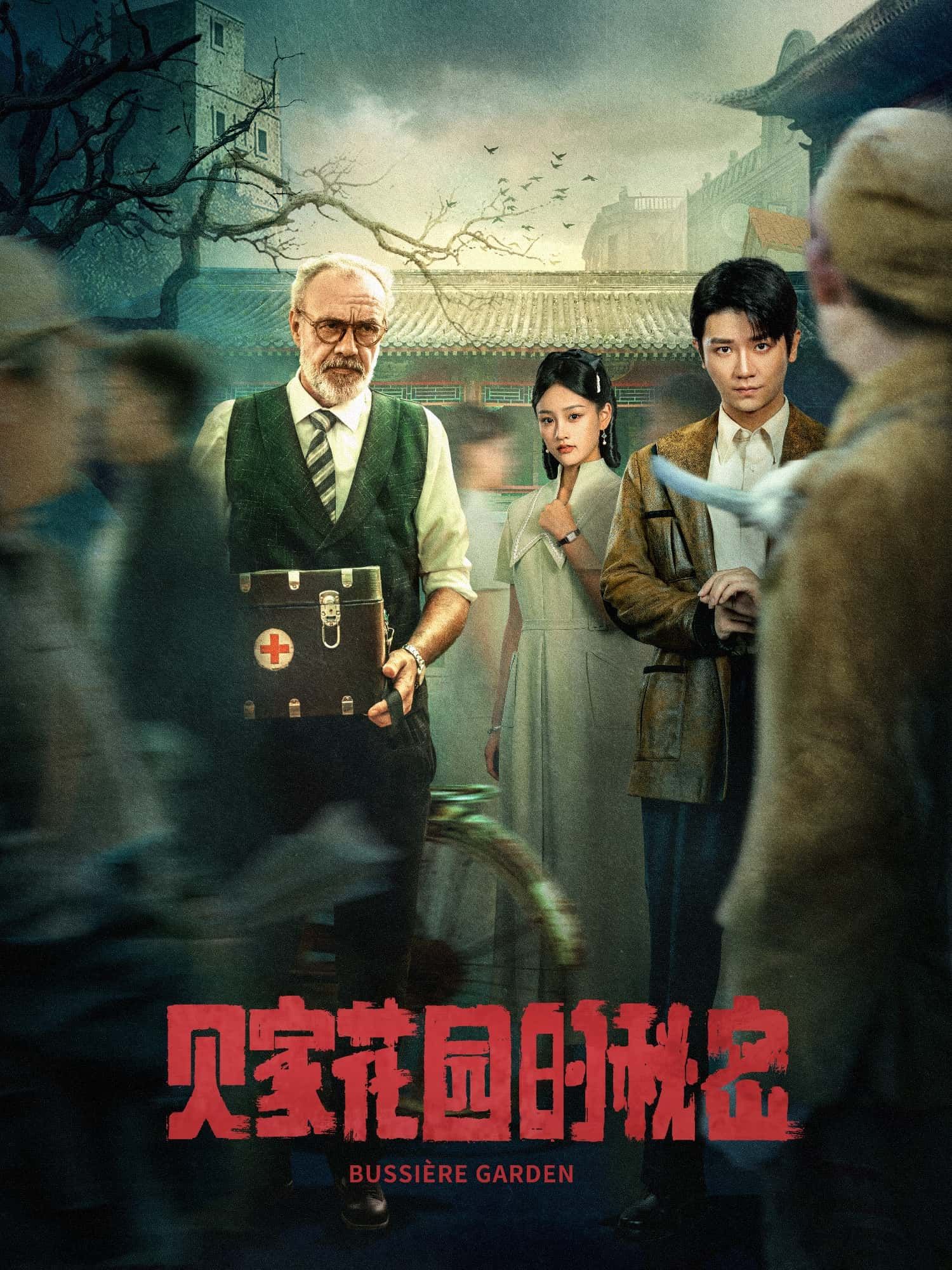 短剧贝家花园的秘密1080P高清全集,在线观看无删减版,完整呈现剧情细节,带你探寻花园深处的往事,尽享高清视觉体验。 短剧贝家花园的秘密1080P高清全集,在线观看无删减版,完整呈现剧情细节,带你探寻花园深处的往事,尽享高清视觉体验。