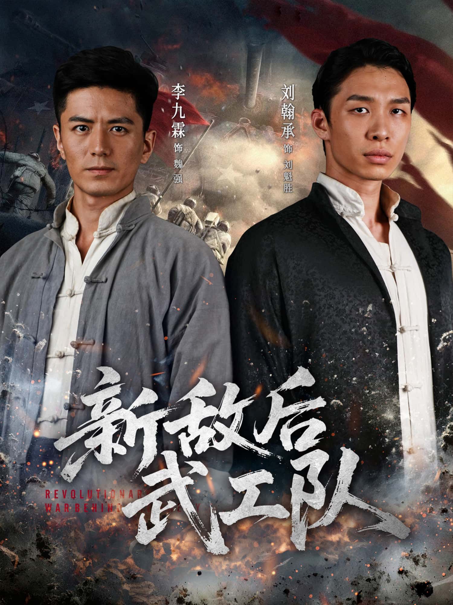 新敌后武工队热血来袭!1080P超高清画质,聚焦敌后武工队智勇抗敌、热血征程。全集在线播放完整版,传奇故事精彩呈现,不容错过! 新敌后武工队热血来袭!1080P超高清画质,聚焦敌后武工队智勇抗敌、热血征程。全集在线播放完整版,传奇故事精彩呈现,不容错过!