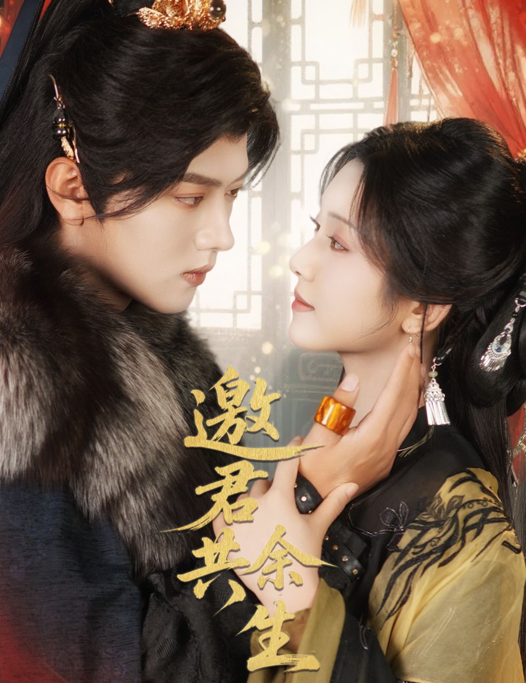 短剧邀君共余生HD超高清画质，完整全集在线播放。余生漫漫，邀君共赴，温情故事全收录，即刻观看，沉浸式体验极致视听。