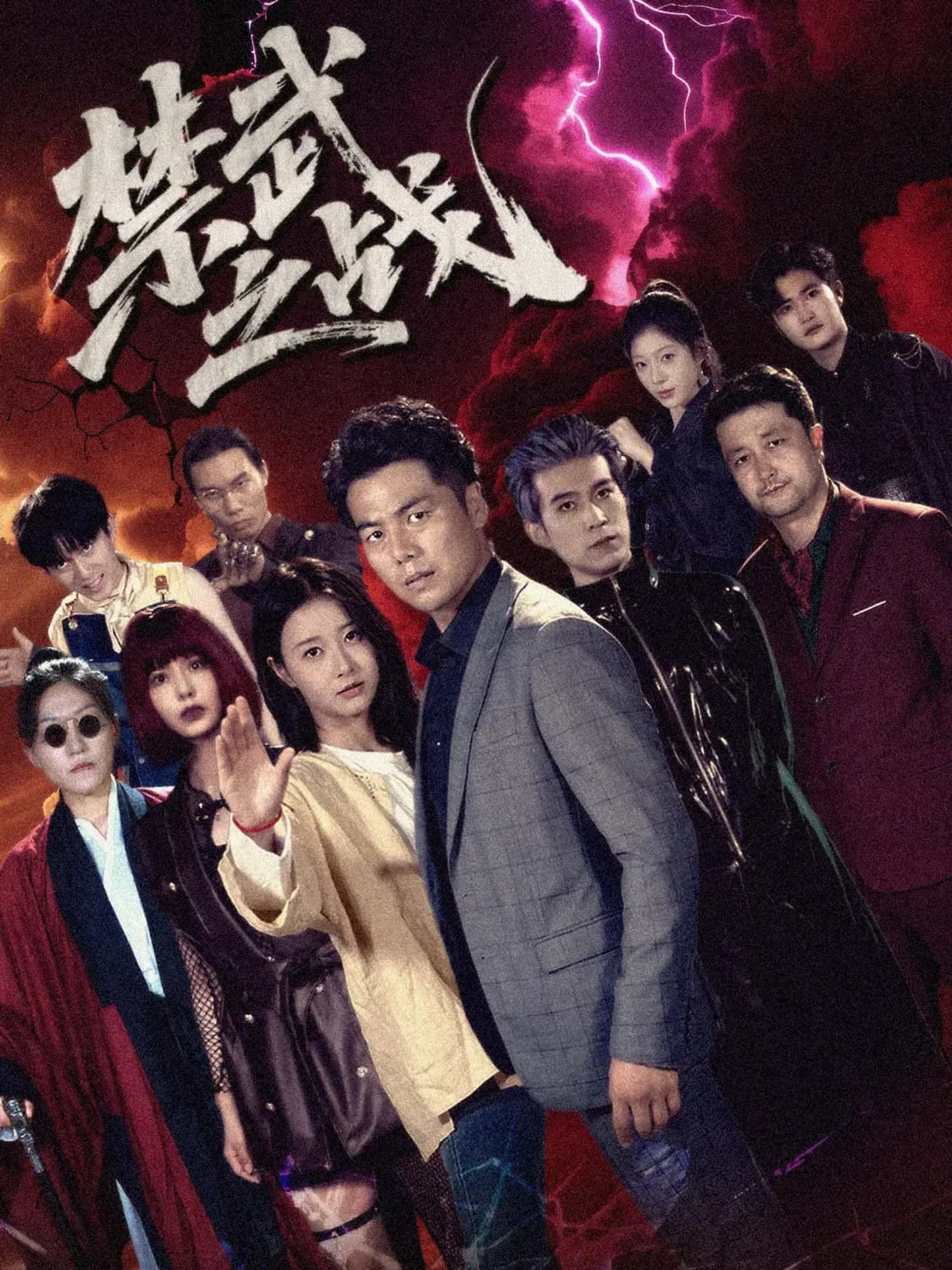 短剧禁武之战高清无删减全集完整版在线观看！热血武打、权谋博弈交织，剧情紧凑高能，悬念迭起，精彩不断，立即点击解锁全片！