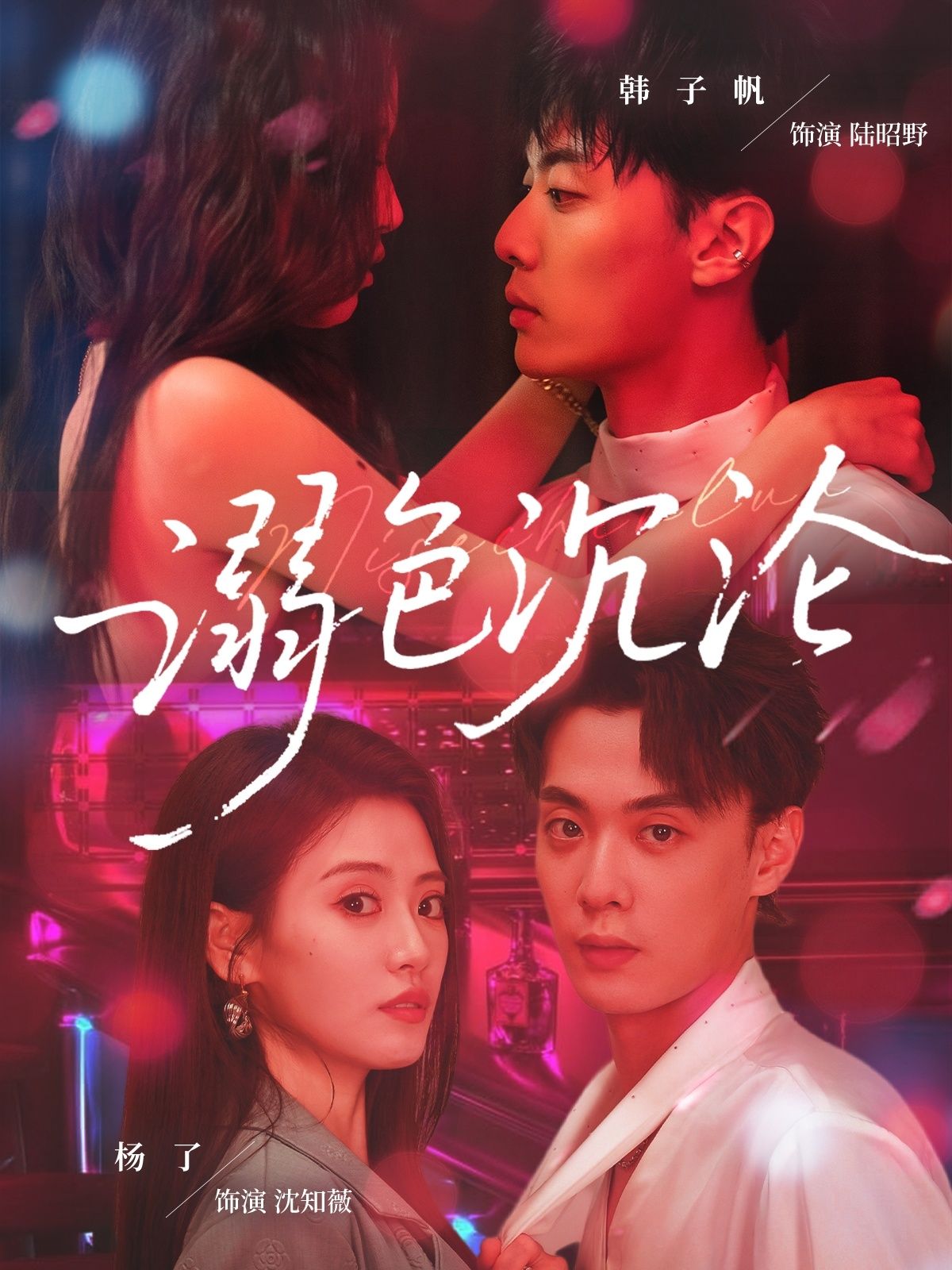 短剧溺色沉沦1080P高清完整全集无删减版,在线观看资源直达,沉浸式体验极致视听,剧情张力十足,完整呈现每一处细节。 短剧溺色沉沦1080P高清完整全集无删减版,在线观看资源直达,沉浸式体验极致视听,剧情张力十足,完整呈现每一处细节。