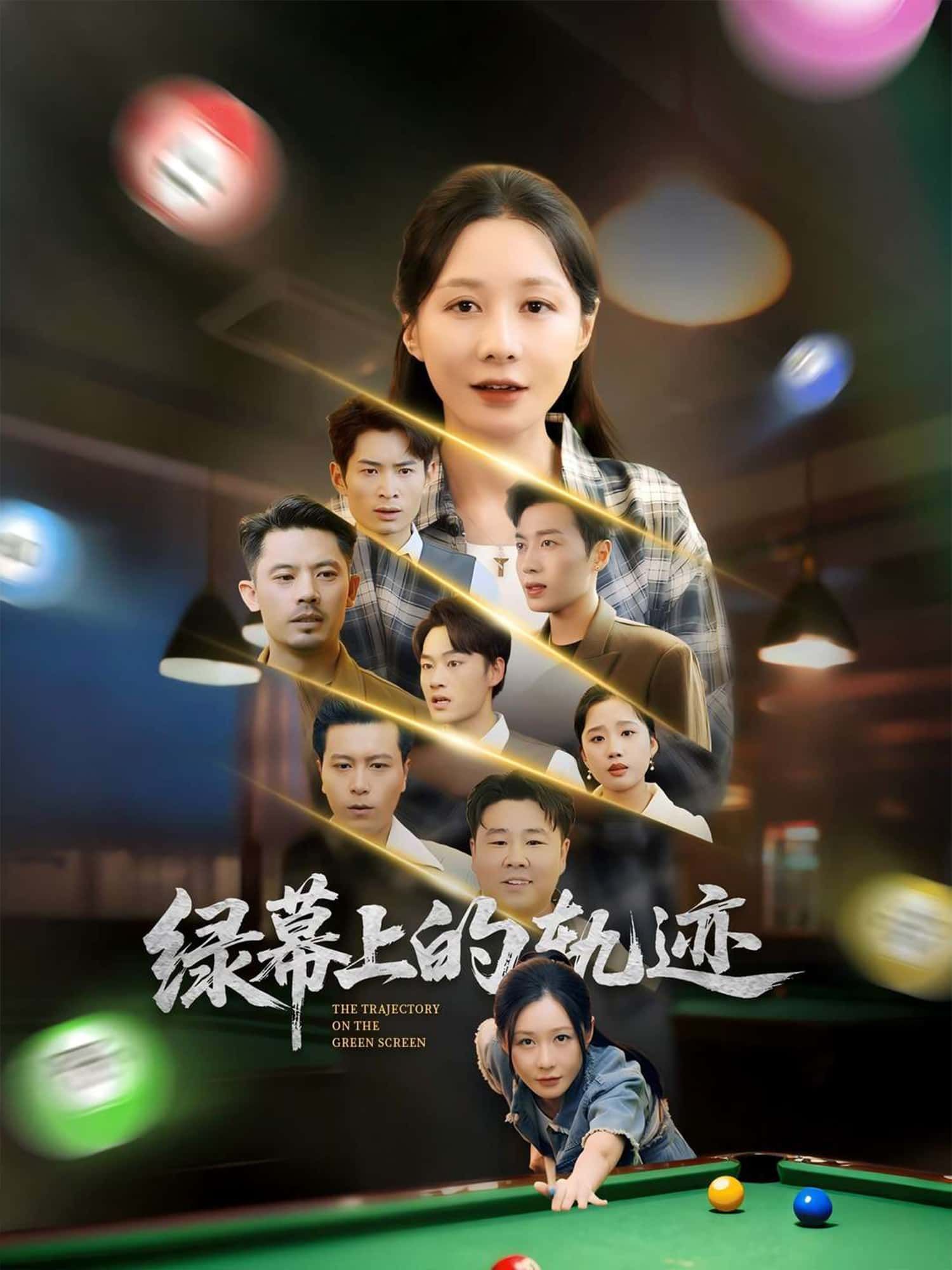 绿幕上的轨迹短剧高清全集完整版在线看!聚焦绿幕后的青春故事,记录梦想轨迹与成长瞬间,解锁高清画质,全集无删减,立即观看! 绿幕上的轨迹短剧高清全集完整版在线看!聚焦绿幕后的青春故事,记录梦想轨迹与成长瞬间,解锁高清画质,全集无删减,立即观看!