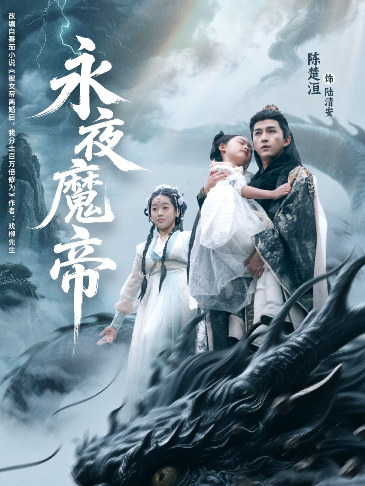 短剧永夜魔帝HD高清全集在线观看完整版！热血玄幻巨制，魔帝传奇震撼登场，画质清晰，剧情紧凑，沉浸式体验强者之路，不容错过！