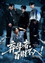 短剧弃母者百财不入高清全集上线!揭露忘恩负义之因果,警示世人孝道天理。1080P高清画质,完整版在线观看,看弃母者如何遭百财报应,悟孝道真谛。 短剧弃母者百财不入高清全集上线!揭露忘恩负义之因果,警示世人孝道天理。1080P高清画质,完整版在线观看,看弃母者如何遭百财报应,悟孝道真谛。