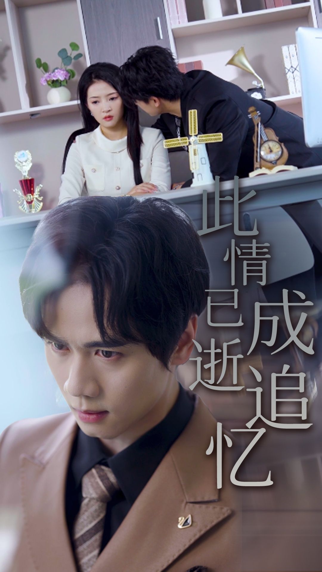 短剧此情已逝成追忆虐心开播,旧爱成殇意难平。高清全集完整呈现,点击在线观看,沉浸式体验刻骨深情与时光错过的遗憾。 短剧此情已逝成追忆虐心开播,旧爱成殇意难平。高清全集完整呈现,点击在线观看,沉浸式体验刻骨深情与时光错过的遗憾。