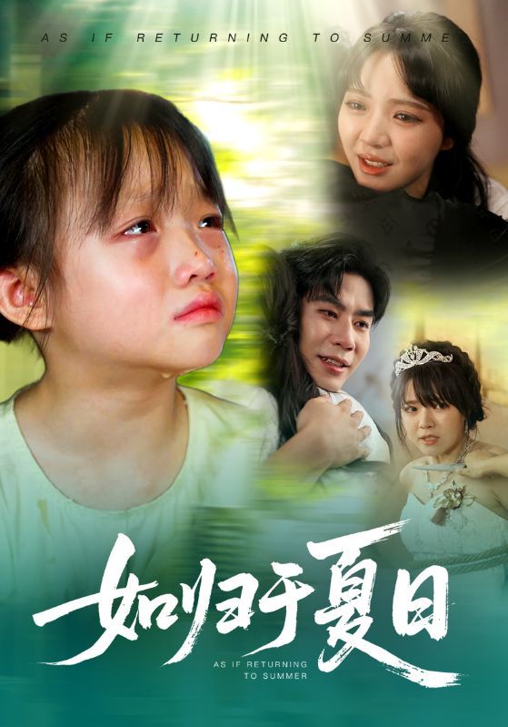 短剧如归于夏日超高清无删减全集上线!沉浸式体验夏日限定故事,画质细腻无遗漏,情感真挚动人。想一睹为快?立即在线观看,解锁完整剧情! 短剧如归于夏日超高清无删减全集上线!沉浸式体验夏日限定故事,画质细腻无遗漏,情感真挚动人。想一睹为快?立即在线观看,解锁完整剧情!